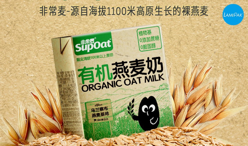 Perfect Match: Cograin × Lamipak — Telling a Premium Plant-Based Story Through “Natural-Born” Packaging